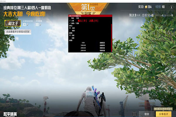 CF透视哪买软件效果